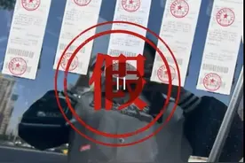 同一时间被贴5张罚单？西安交警：系P图 当事人被处罚图片