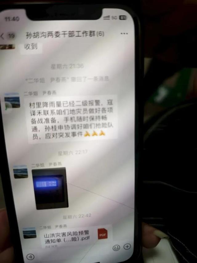 被洪水冲走的村支书曾叮嘱村民别睡