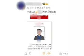 重庆大学通报“本科生已发14篇SCI论文、初中申请发明专利”：已成立专项工作组图片