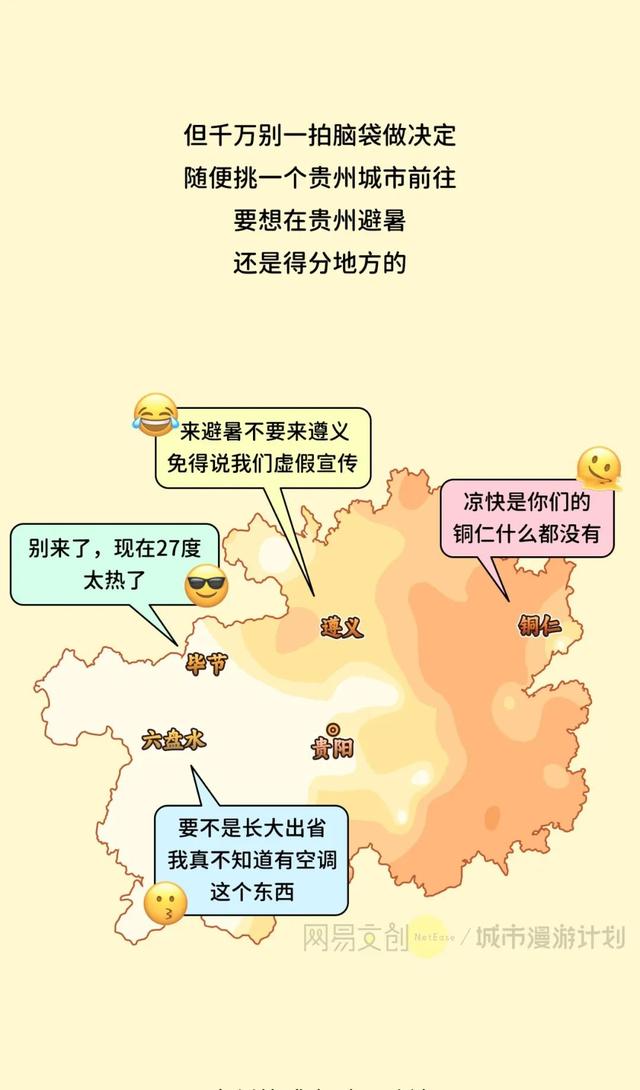 中国最被低估的避暑大省，免票了