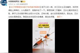 女子把隐翅虫当蚊子拍死差点毁容 提醒：发现时不要用手拍打图片