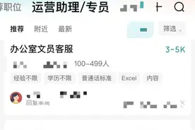我在下沉市场找工作，不敢用BOSS直聘图片