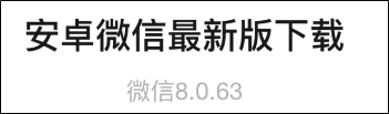 【社会新闻】微信增加新功能！