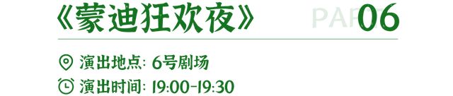 中国马镇营业时间+演出时间全新调整｜这份秋日游玩指南请收好～