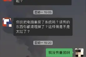 看新闻学法律丨广州00后女孩哭诉离职时删除公司电脑软件面临起诉威胁，律师分析图片