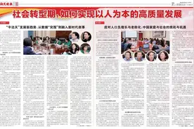 “半边天”发展新趋势：从数据“突围”到融入新时代叙事图片
