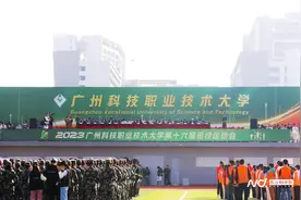 广科大举办校运会 “空中运动场”上师生深情歌唱祖国图片
