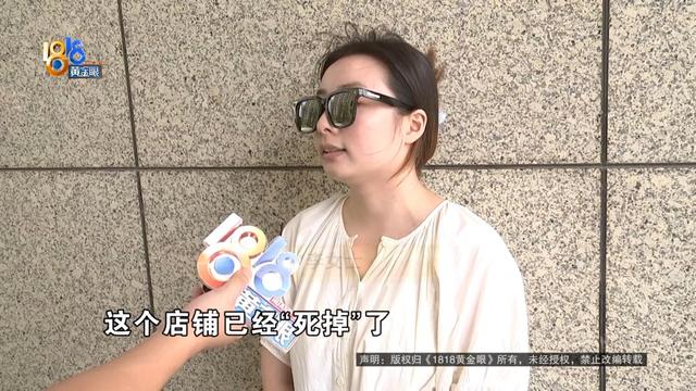 90多笔订单一瞬间没了！记者破译“火星文”，当事人：店铺已经“死掉”了