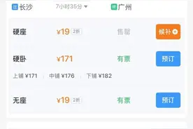 春运期间，火车票也可打折？铁路12306回应图片