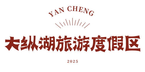 十一盐城玩法解锁！8天不重样！