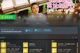 《完蛋》引爆短剧游戏板块  剧情互动游戏风口出现？图片