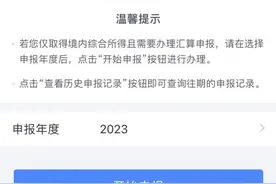 个税退、补税启动，有人退上万有人补上万元，关键点在这！图片