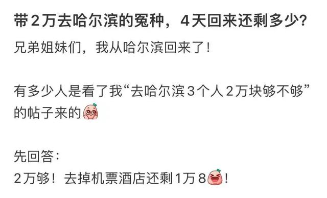 月入3万,去不起新疆「平替」?