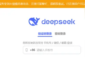 美军对DeepSeek“出手”了！DeepSeek遭恶意攻击，攻击IP均来自美国！图片