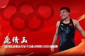 【摔跤】12名中国男女跤手出征巴黎，“一人一策”力争“见金”图片