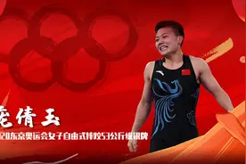 【摔跤】12名中国男女跤手出征巴黎，“一人一策”力争“见金”图片
