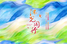 两岸群星新唱《明天会更好》 温暖贺岁共迎未来图片