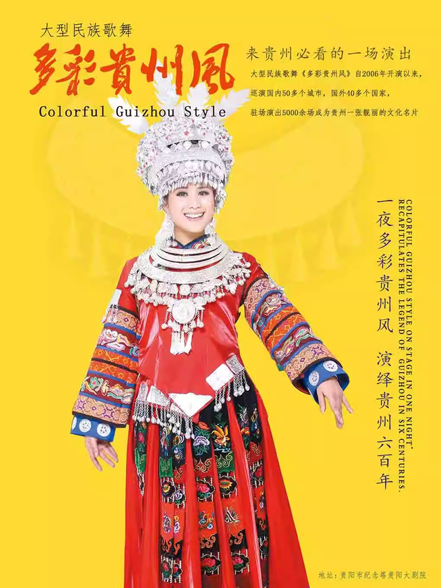 贵州好戏｜8月天天有演出  避暑大餐宴主宾
