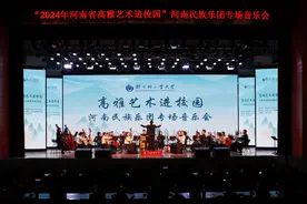 高雅艺术进校园！河南民族乐团音乐会在郑州轻工业大学精彩上演图片