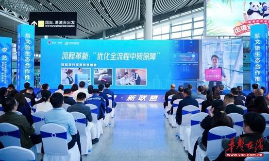 @中转游客，湖南航文旅送福利了