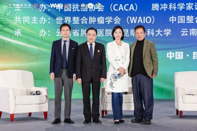 2025中国整合肿瘤学大会盛大开幕！共筑整合医学之梦 共拓生命健康之路