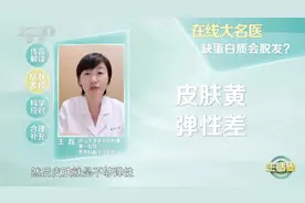 脱发、白发突然增多是你老了吗？可能是缺乏这4种营养了图片