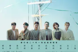 苏打绿出道20周年启动《二十年一刻》巡演图片