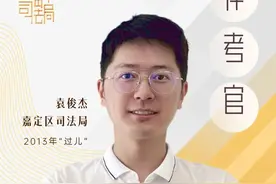 从律师“上岸”公务员，十年前过考的伴考官为何说“念念不忘，必有回响”？图片