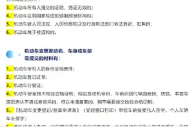 车辆车架号打刻部位受损怎么办？是否需要办理备案？来看→图片