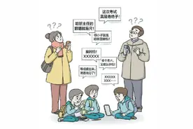 家长听不懂，孩子喜欢说，老师挺头疼……“黑话烂梗”为何成了口头禅？图片