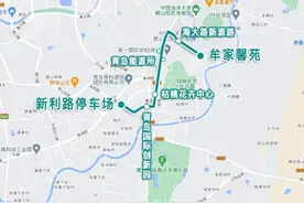 10月17日起青岛部分公交线路优化调整 市民出行请注意图片