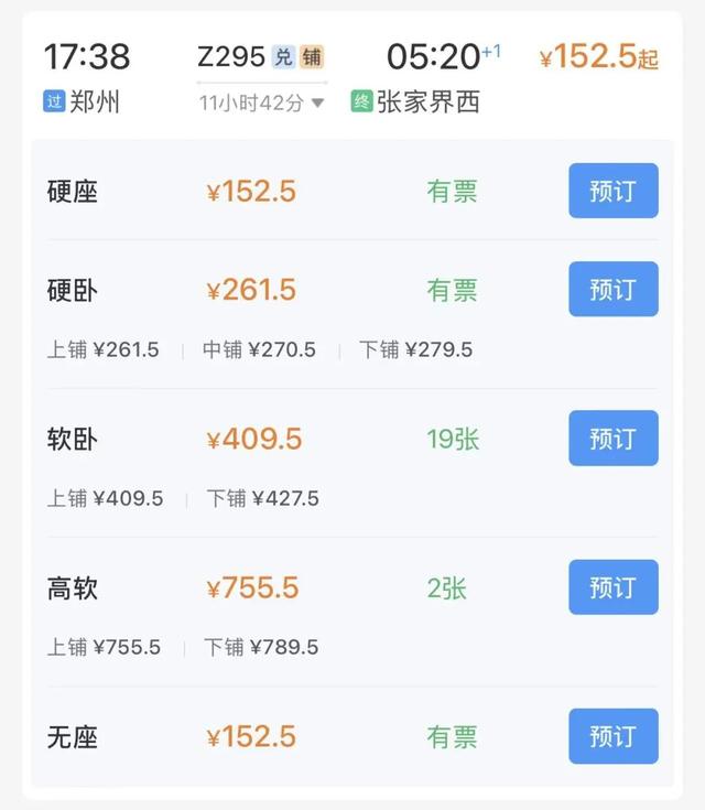 郑州出发睡一晚就能到的8大看雪城市！附美食攻略