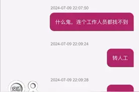 杭州女子自嘲：惨遭AI“霸凌”！好气又好笑图片