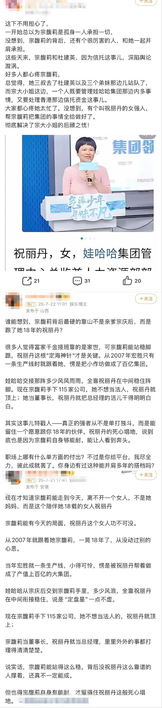 娃哈哈高层巨震	，宗馥莉心腹接连卸任