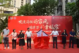 党建引领好家风！惠城桥东西江党群服务站暨家风馆揭牌启用图片