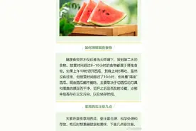 实用了解！西瓜隔夜能吃吗图片