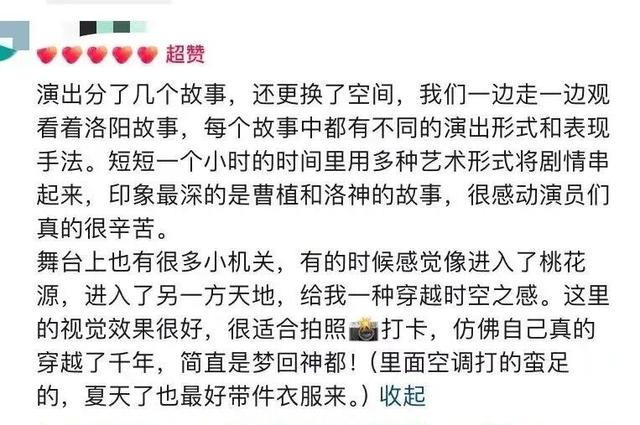 从爆款到标杆！这才是来洛阳必看的演艺