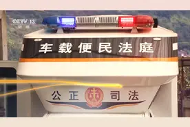 何谓大美中国？法治亮出了新答卷→图片