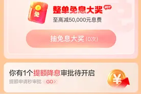 年底缺钱不用愁，京东金条借款利息折扣周，帮你资金周转图片