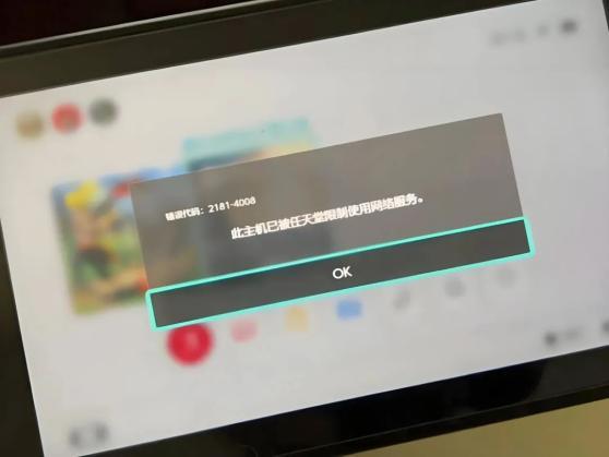 Switch破解版，是玩家福利还是违法犯罪？