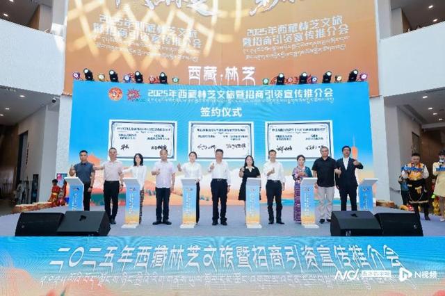 引客入林有奖！2025年林芝文旅暨招商宣传推介会在穗举行