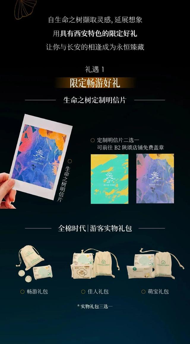 曲江宠游客，这些“福利”别错过！