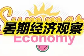 研学游价格是普通旅行团两三倍？行业人士支招如何不被割韭菜图片