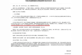 退休的券商分公司老总被罚，代客交易亏近300万，还有两券商违规揽客图片