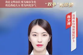 “双争”光荣榜｜韩文博：“00后”女护士遇车祸飞奔救人图片