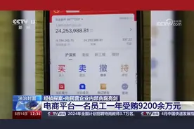 民企内部腐败，不是“私事”“家事”图片