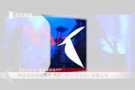 钢铁报国铸就强大 话剧《炉火照天地》隆重上演图片