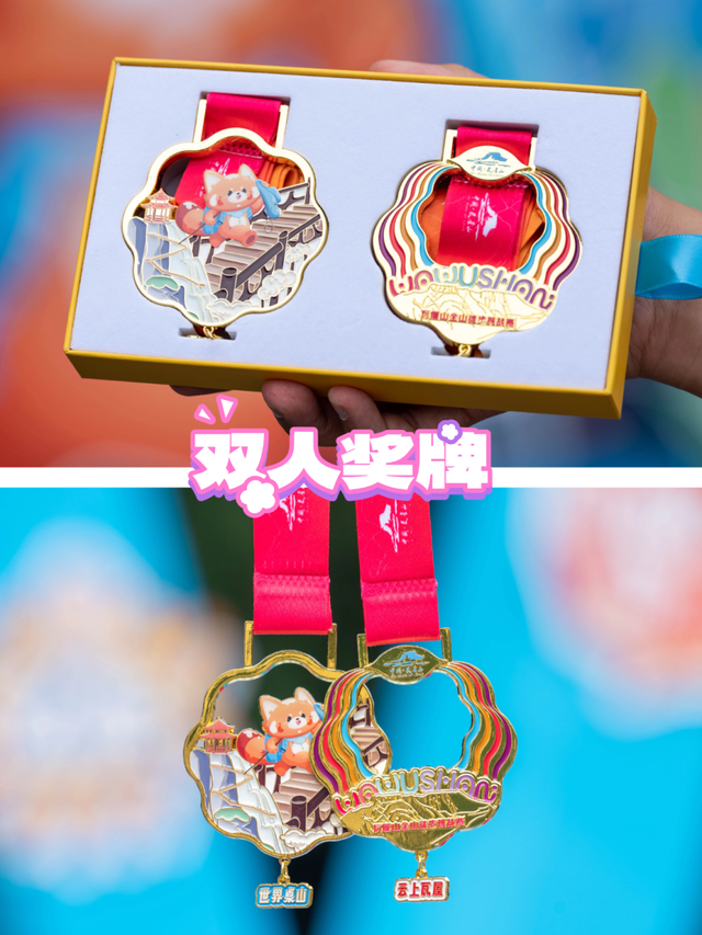 炸裂返场！瓦屋山春夏奖牌 “重现江湖”，这次不抢真的“亏哭”！