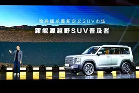 晨新车｜售价16.58万元起，哈弗猛龙带电带T带锁强势上市！图片
