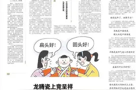 扁头是山东人的省头？图片